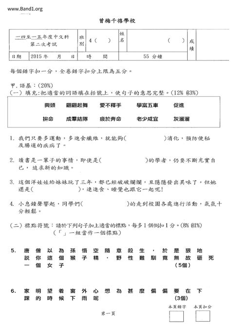 來勢洶洶|來勢洶洶 的意思、解釋、用法、例句